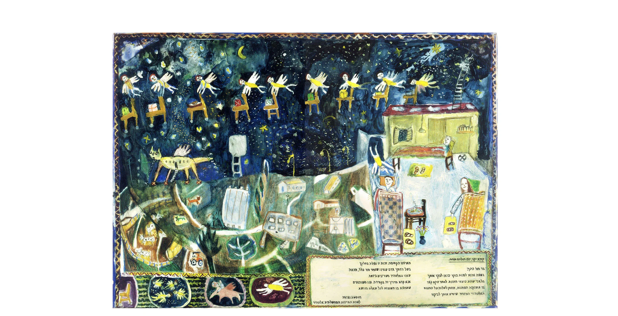 Altaeer Tour Guide as my final student project I created a fictional tour guide for a country which combines soccer, magic and the Eurovision song contest. The Department of Visual Communications at the Bezalel Academy of Arts & Design , 1995 The project won the Yossi Stern Award for the highest achievement in illustration. 