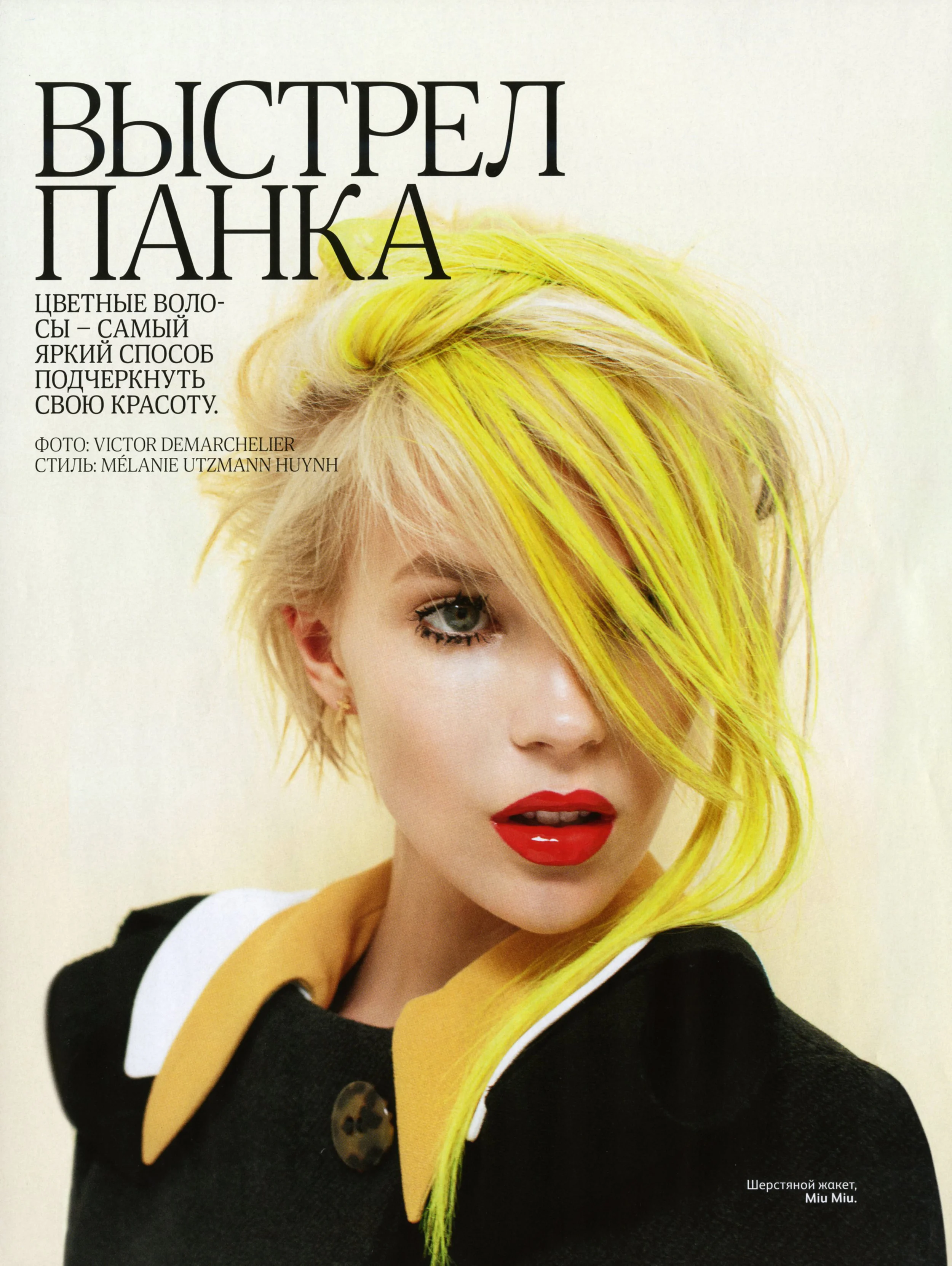 Vogue Russia