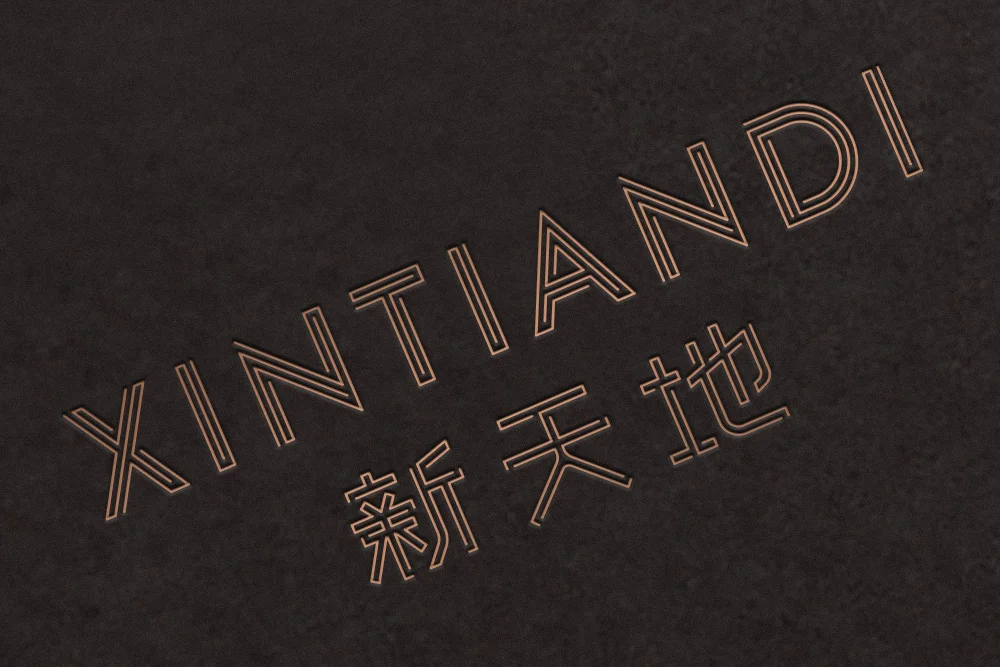 Xintiandi_PR.jpg