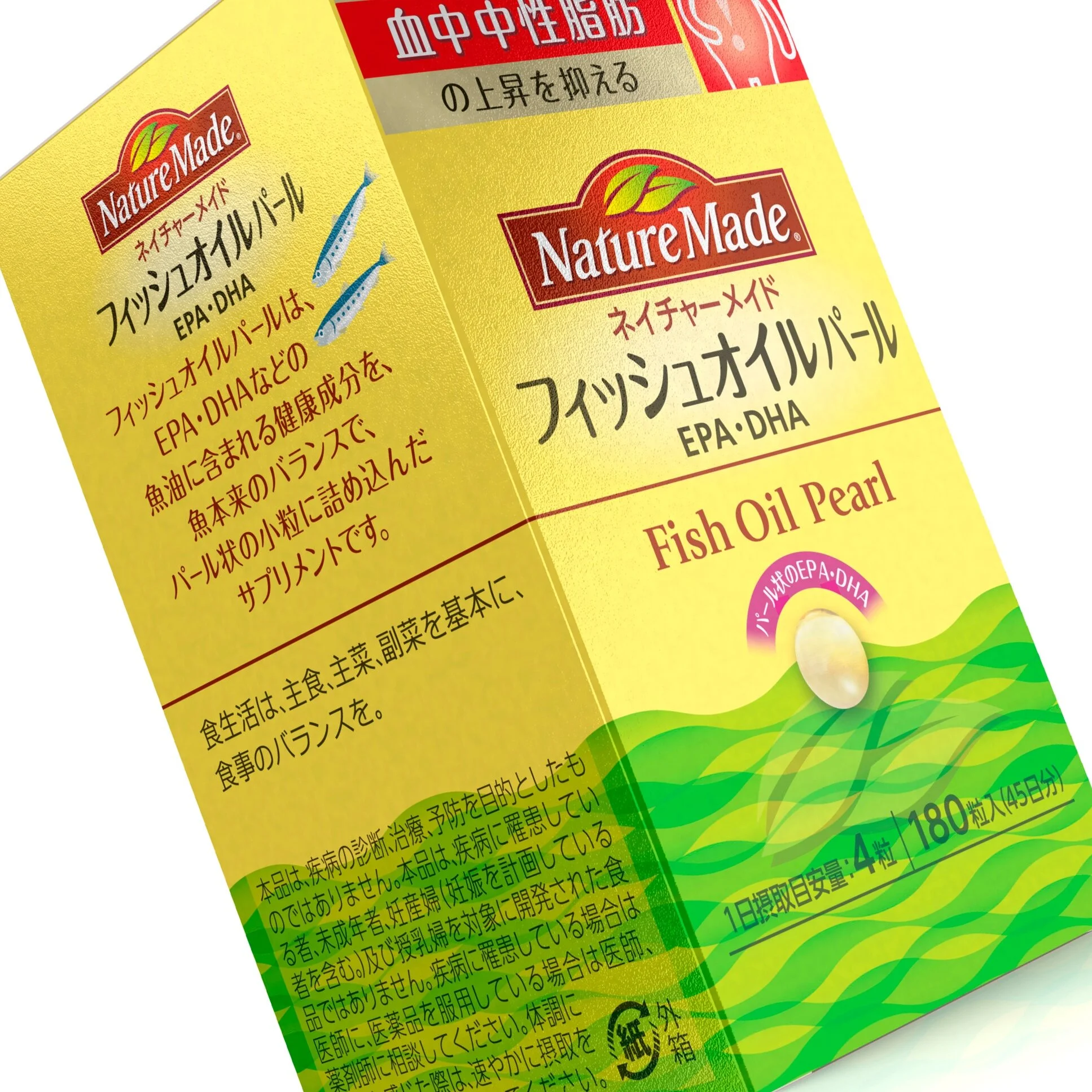 NMJP_FishOilPearl_1.jpg
