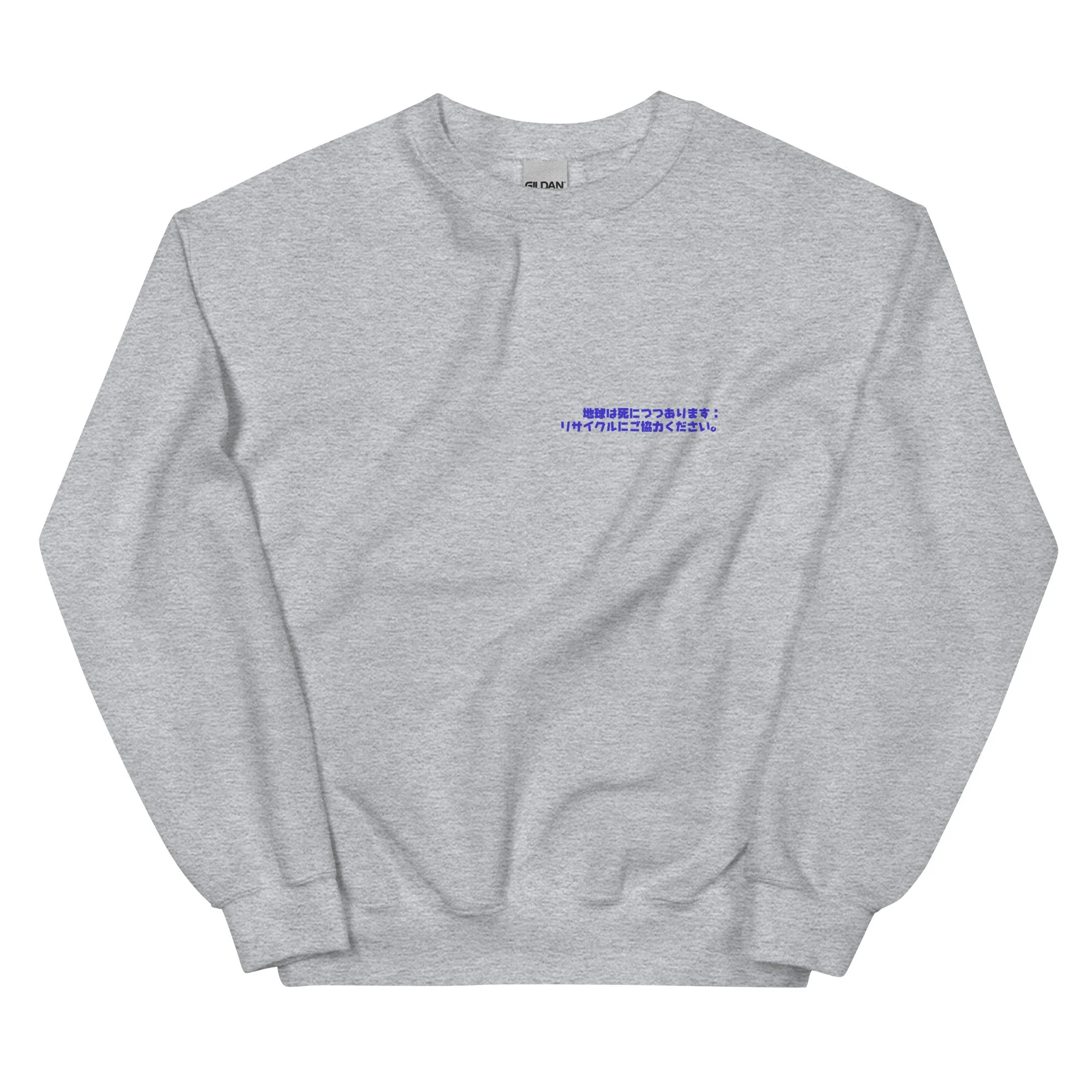 unisex-crew-neck-sweatshirt-sport-grey-front-69a83af5728d6.jpg