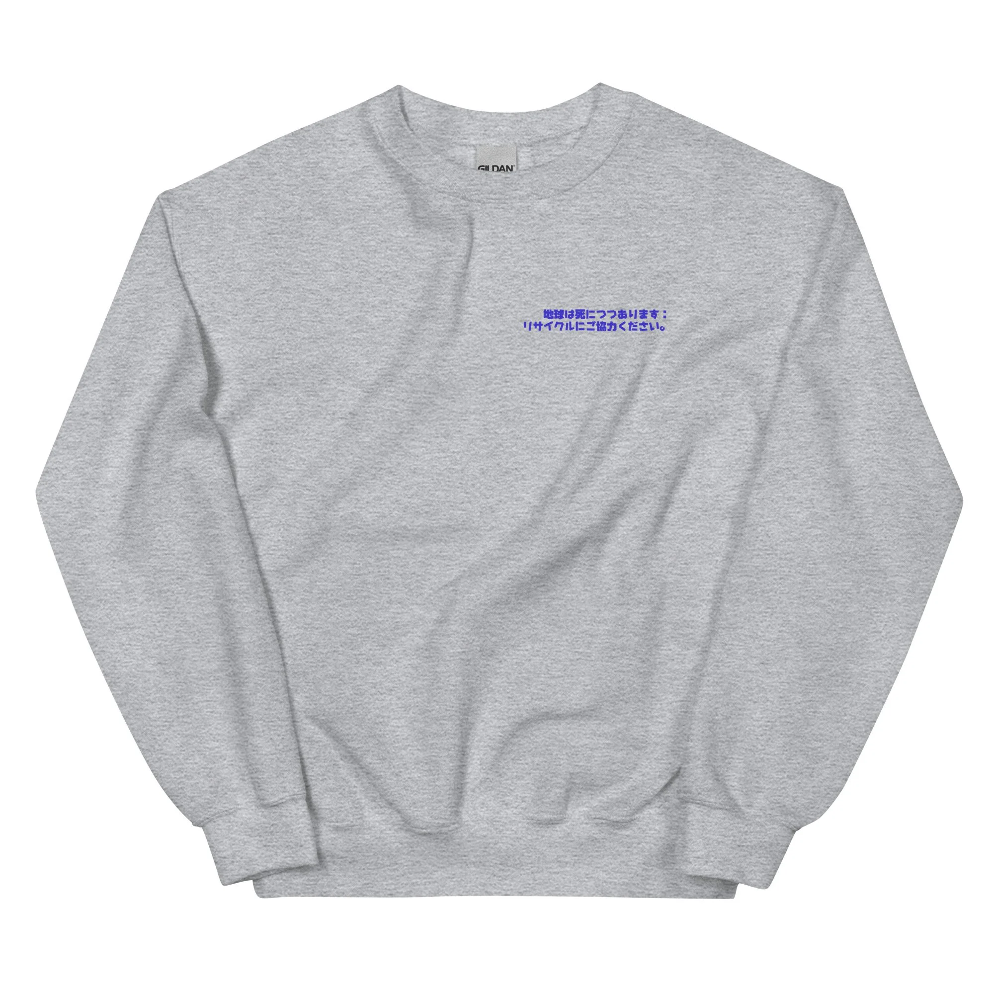 unisex-crew-neck-sweatshirt-sport-grey-front-69b2ba65e5e24.jpg