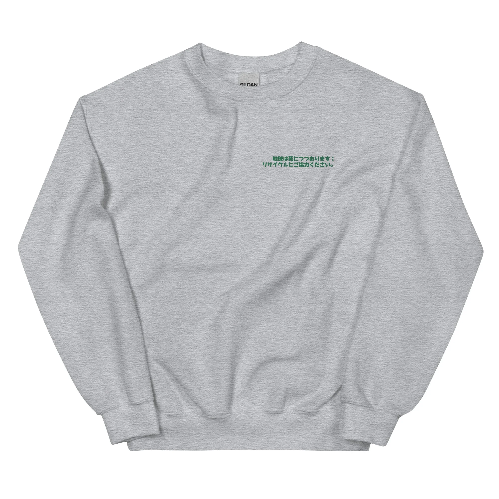 unisex-crew-neck-sweatshirt-sport-grey-front-69cd1cf5d536b.jpg