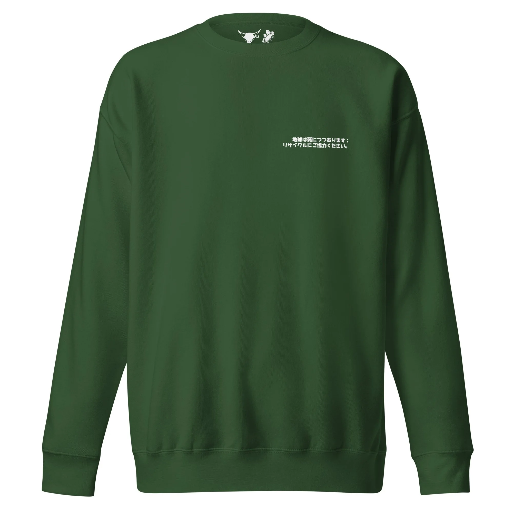 unisex-premium-sweatshirt-forest-green-front-69cd1e21a304b.jpg