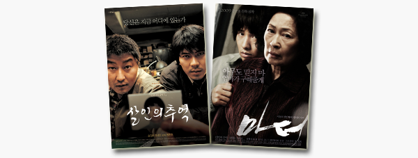 Episódio 228 / Cinema sul-coreano contemporâneo, parte 2 episode artwork