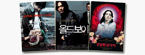Episódio 232 / Cinema sul-coreano contemporâneo, parte 3 episode artwork