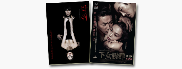 Episódio 236 / Cinema sul-coreano contemporâneo, parte 4 episode artwork