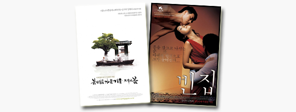 Episódio 255 / Cinema sul-coreano contemporâneo, parte 8 episode artwork