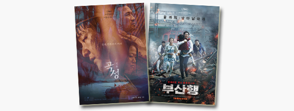 Episódio 261 / Cinema sul-coreano contemporâneo, parte 9 episode artwork