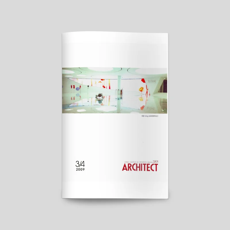 KOREAN INSTITUTE OF ARCHITECTS JOURNAL. Horizontes Arquitetura e Urbanismo. Belo Horizonte