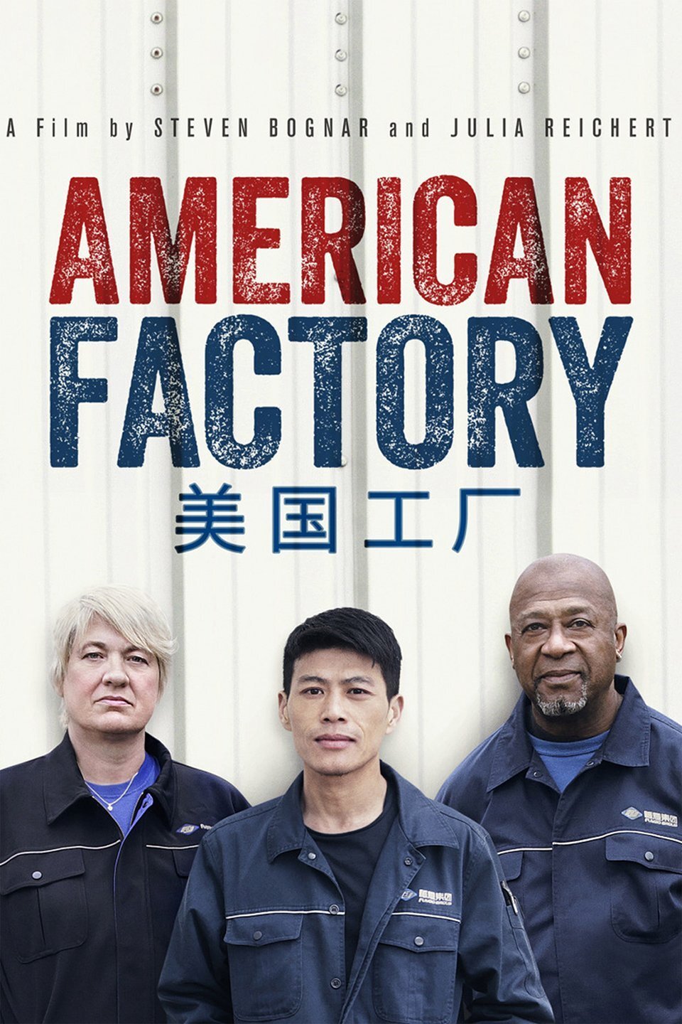 American-Factory.jpg
