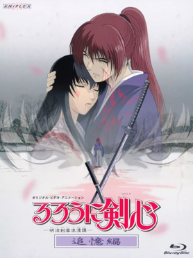 Rurouni_Kenshin_Trust_&_Betrayal_BD.png