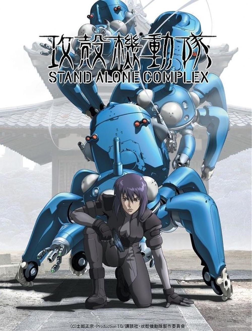 Ghost In The Shell Stand Alone Complex.jpg