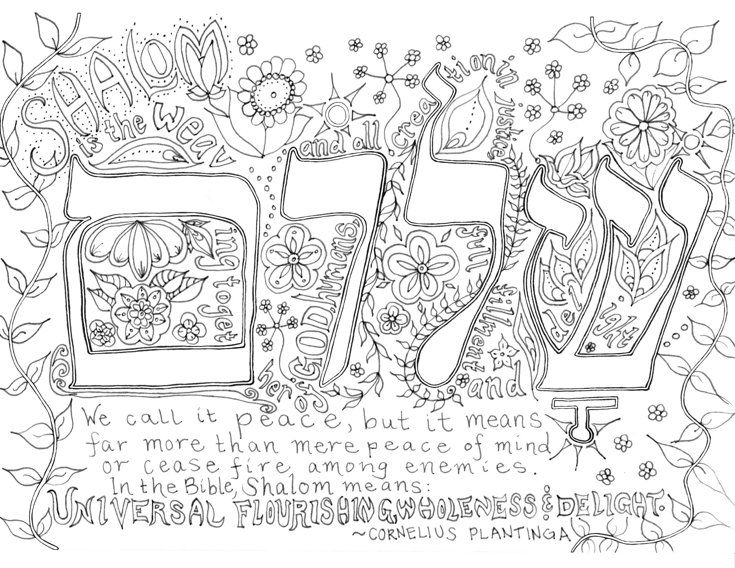 Shalom_Coloring_Page_2.jpg