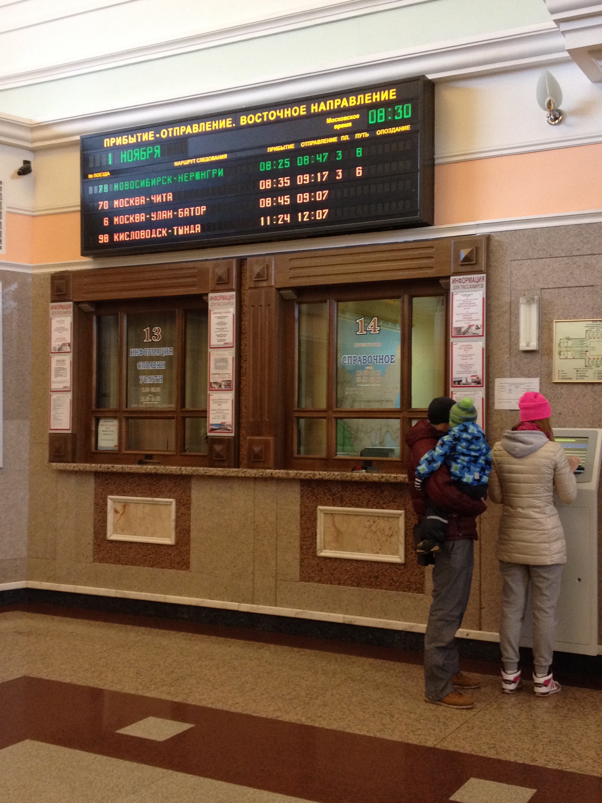 Deux trains sont notamment annoncés, en provenance de Moscou. L'un va jusqu'à Tchita, l'autre jusqu'à Oulan-Bator, capitale de la Mongolie.