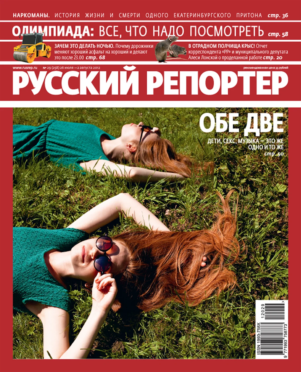 expertrusrep_29_cover.jpg