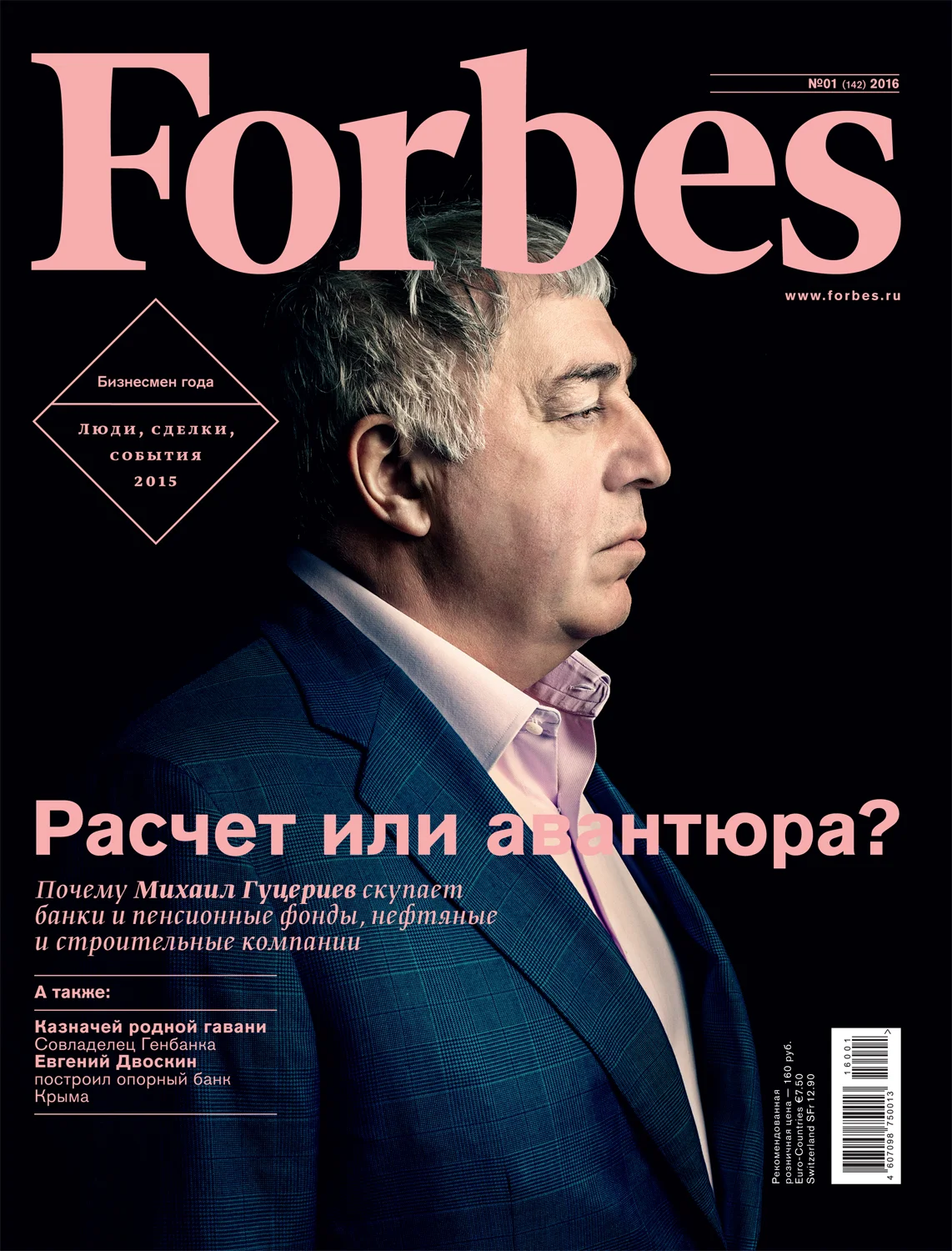 Mikhail Gutseriev, Forbes
