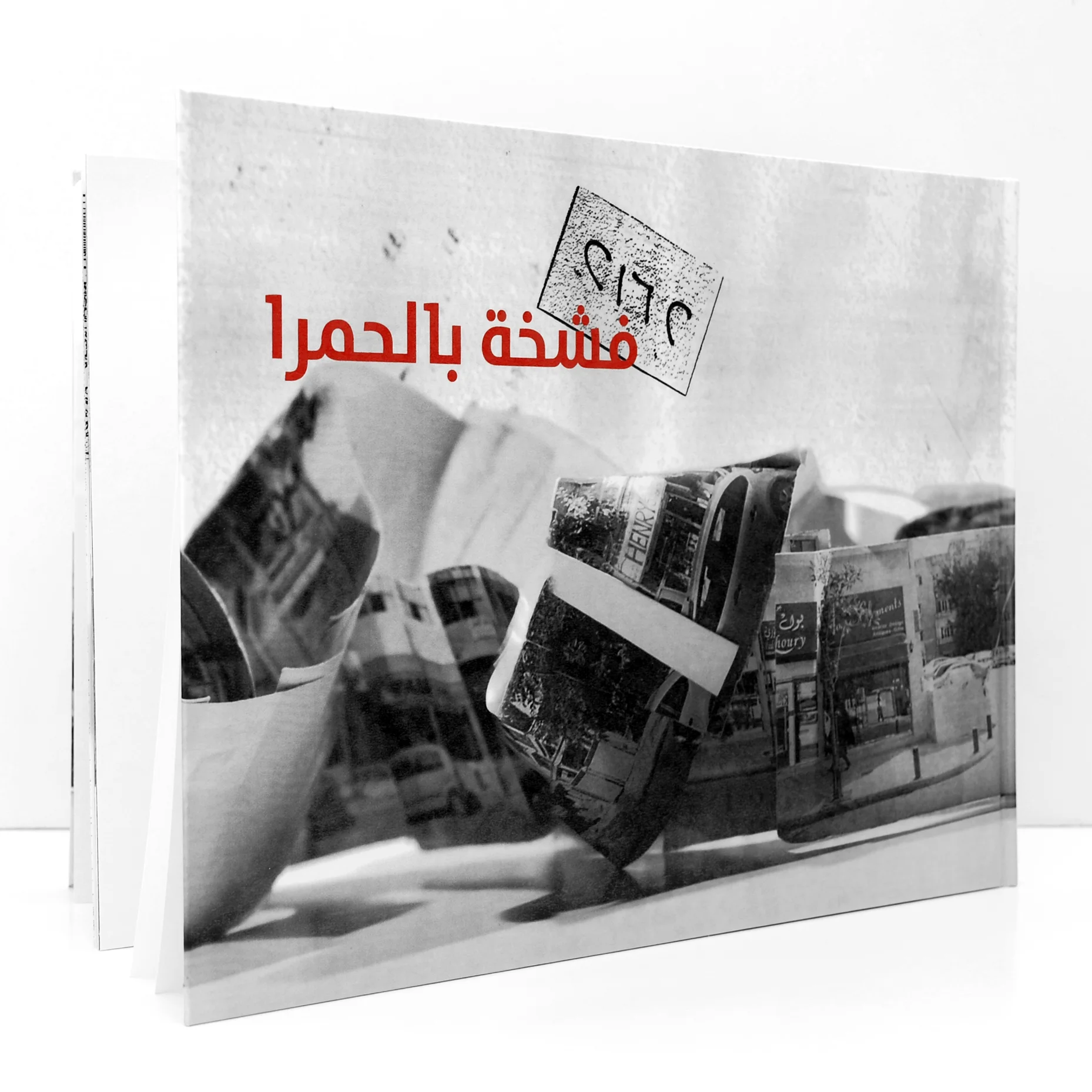 2162 steps-Cover.jpg