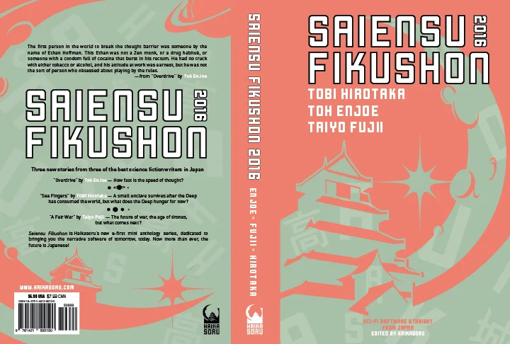 officialsaiensucover!.jpg