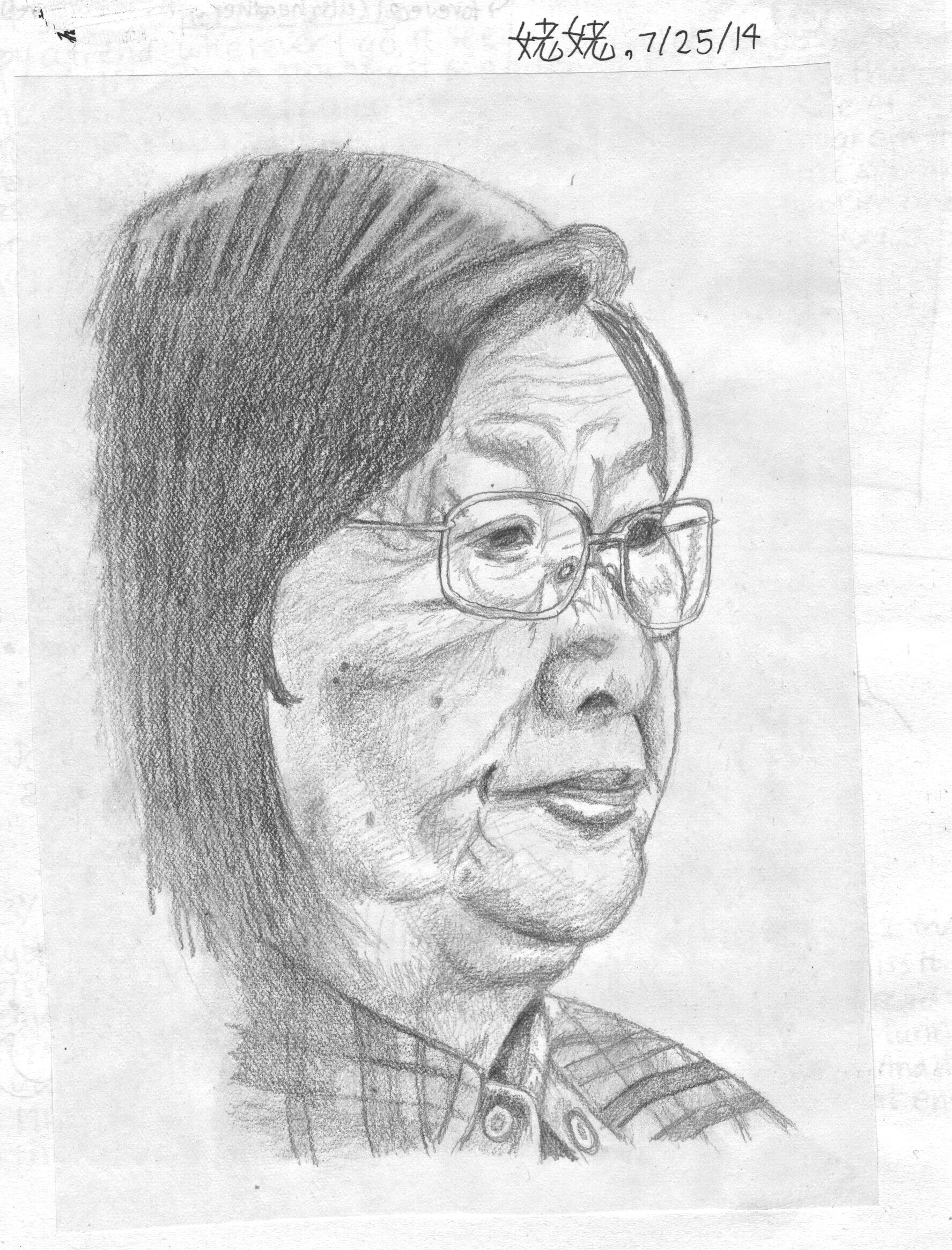 姥姥, July 2014.