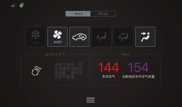 The 2020 Lincoln Continental has advanced PM2.5 filtering designed for the Chinese market.