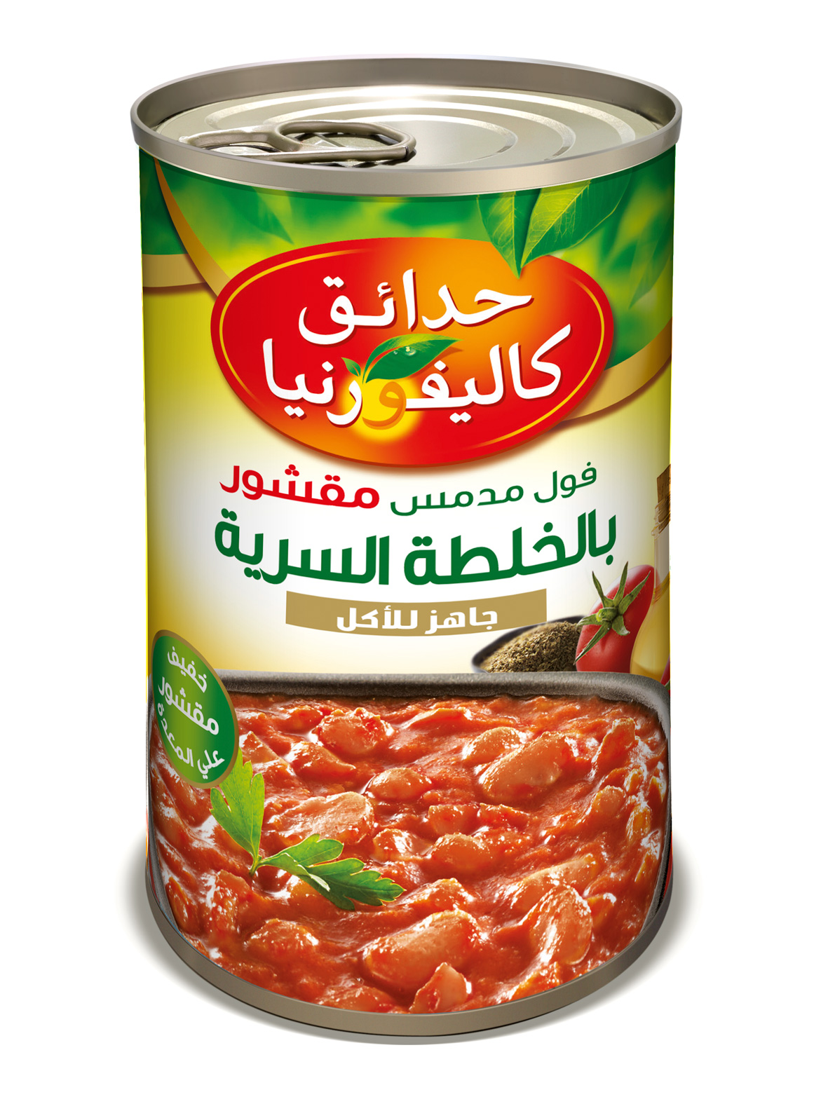 cg-peeled-fava-beans-secret-recipe-arabic.jpg