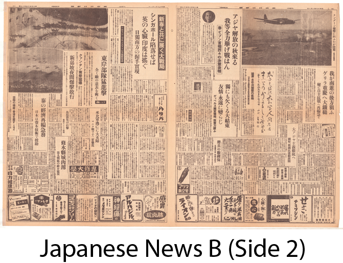 JapaneseNewsBSide2.png