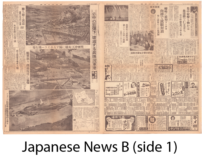 JapaneseNewsBSide1.png