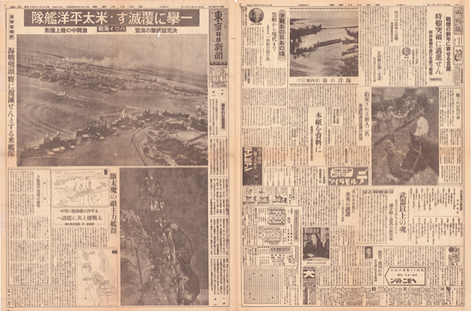 JAPANESE NEWS A (side 2)