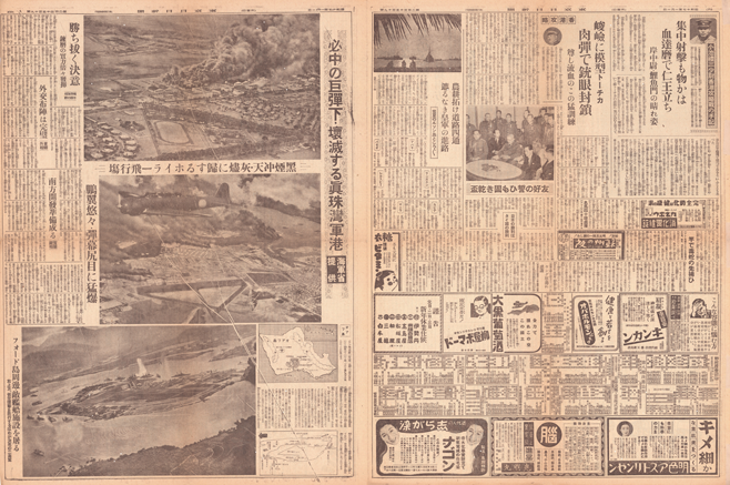 JAPANESE NEWS B (side 1)