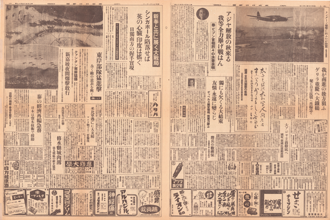 JAPANESE NEWS B (side 2)