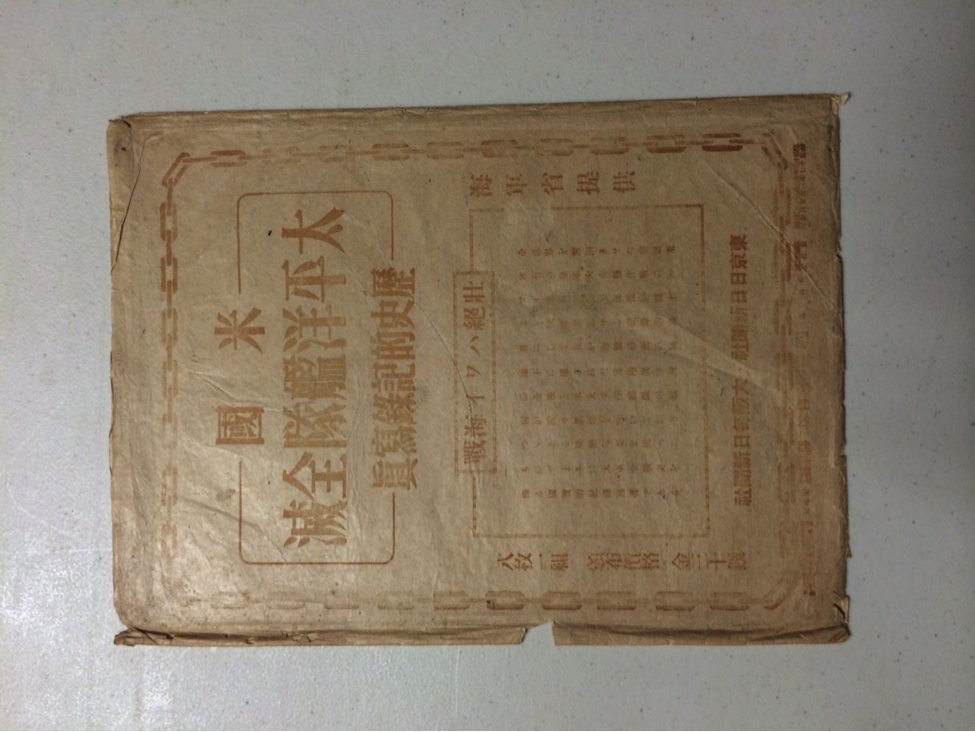 1941  JAPANESE ATTACK PHOTOS