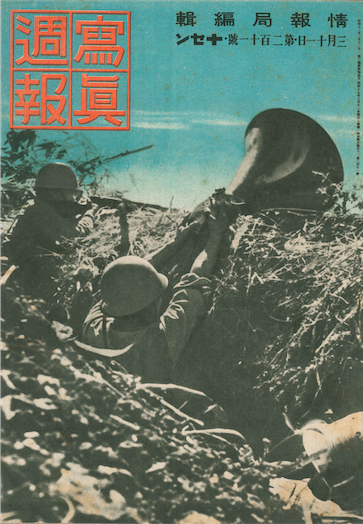 JAPANESE SOLDIERS IN THE TRENCHES