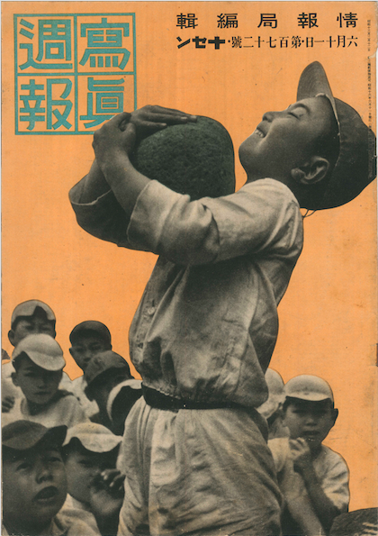 JAPANESE BOY HOLDING BALL