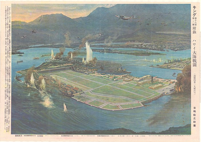 Pearl Harbor Bombing print of painting (1).jpg