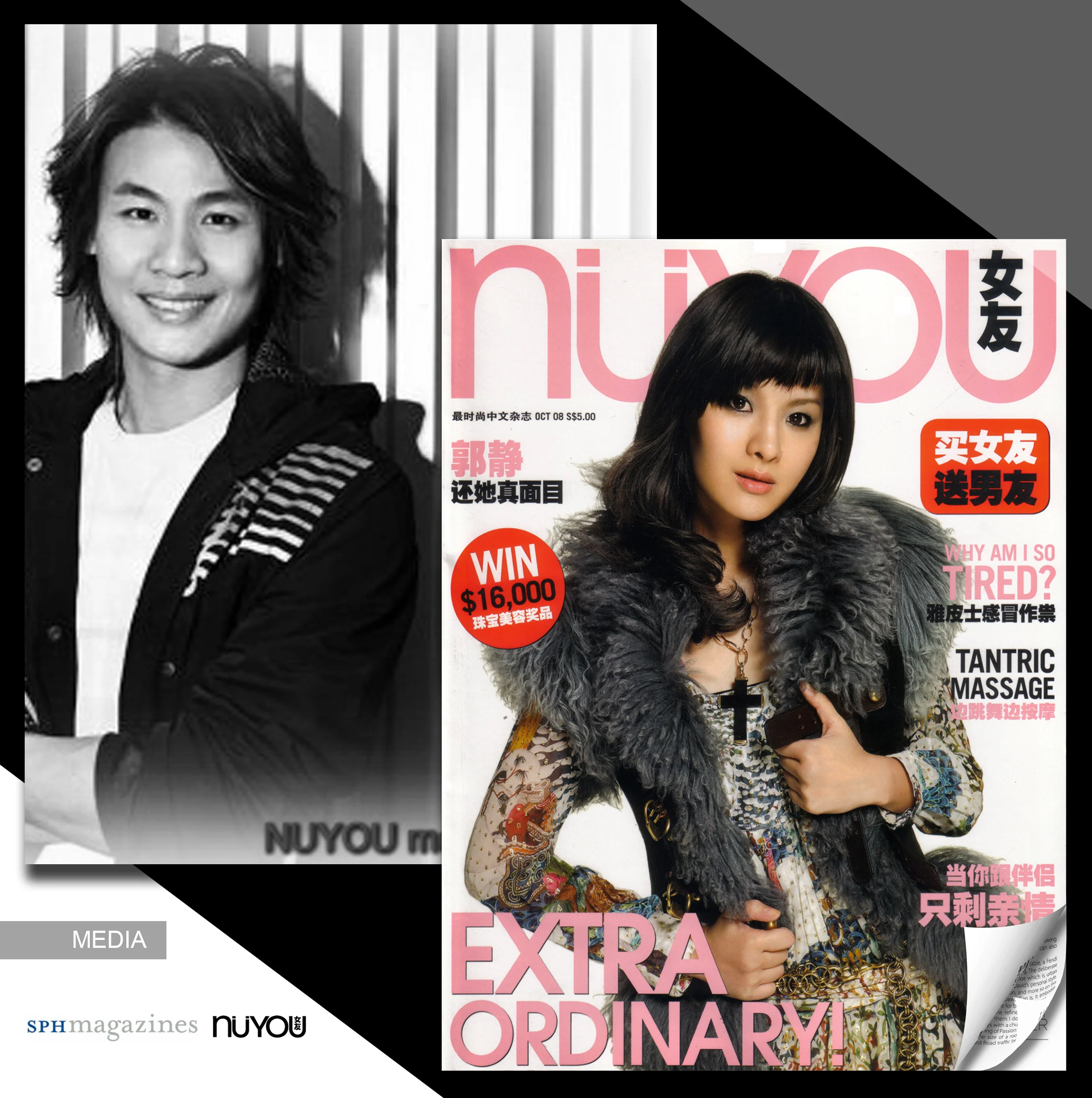 NU YU_OCTOBER 2008