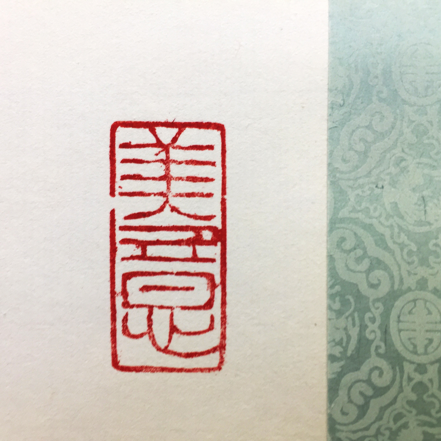 He finished each scroll by stamping it with the symbol for Good Luck.