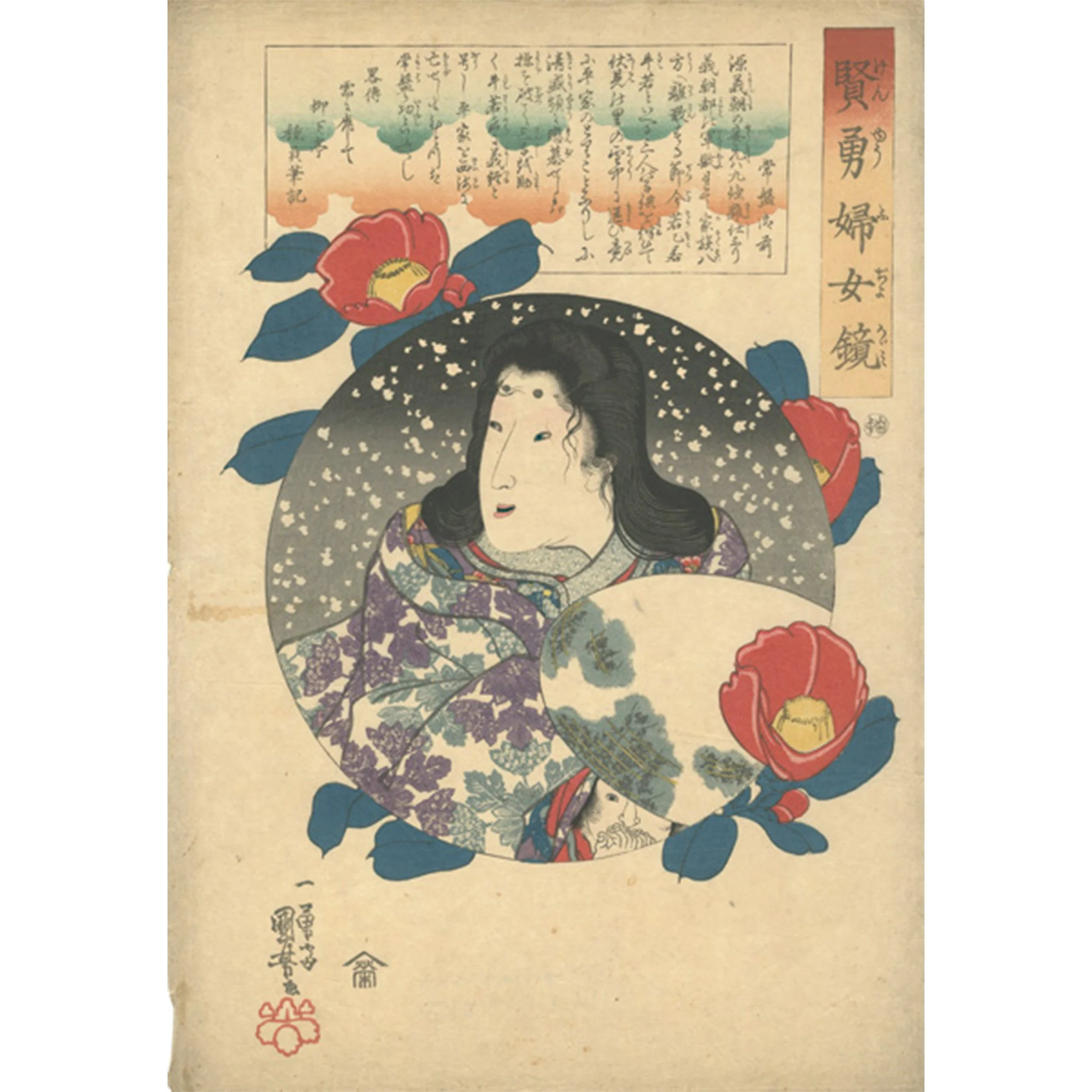 25_賢勇婦女鏡（けんゆう-ふじょ-かがみ）-常磐御前（ときわごぜん）》_s.jpg
