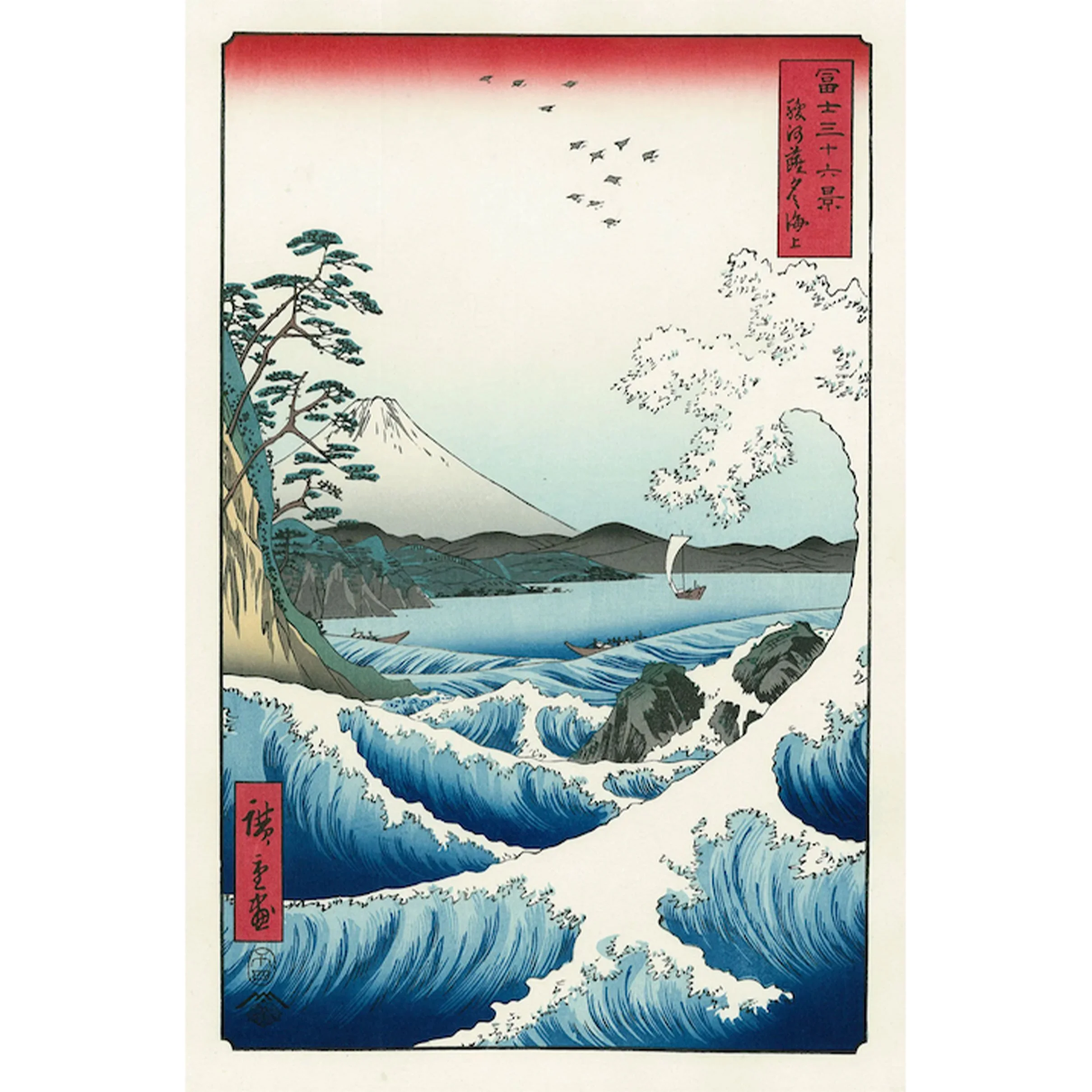 36_歌川広重「冨士三十六景　駿河薩夕之海上」_s.jpg