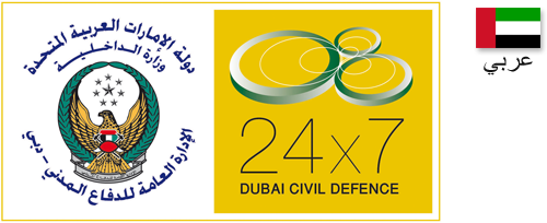 Dubai Civil Defence Aed997 Twitter