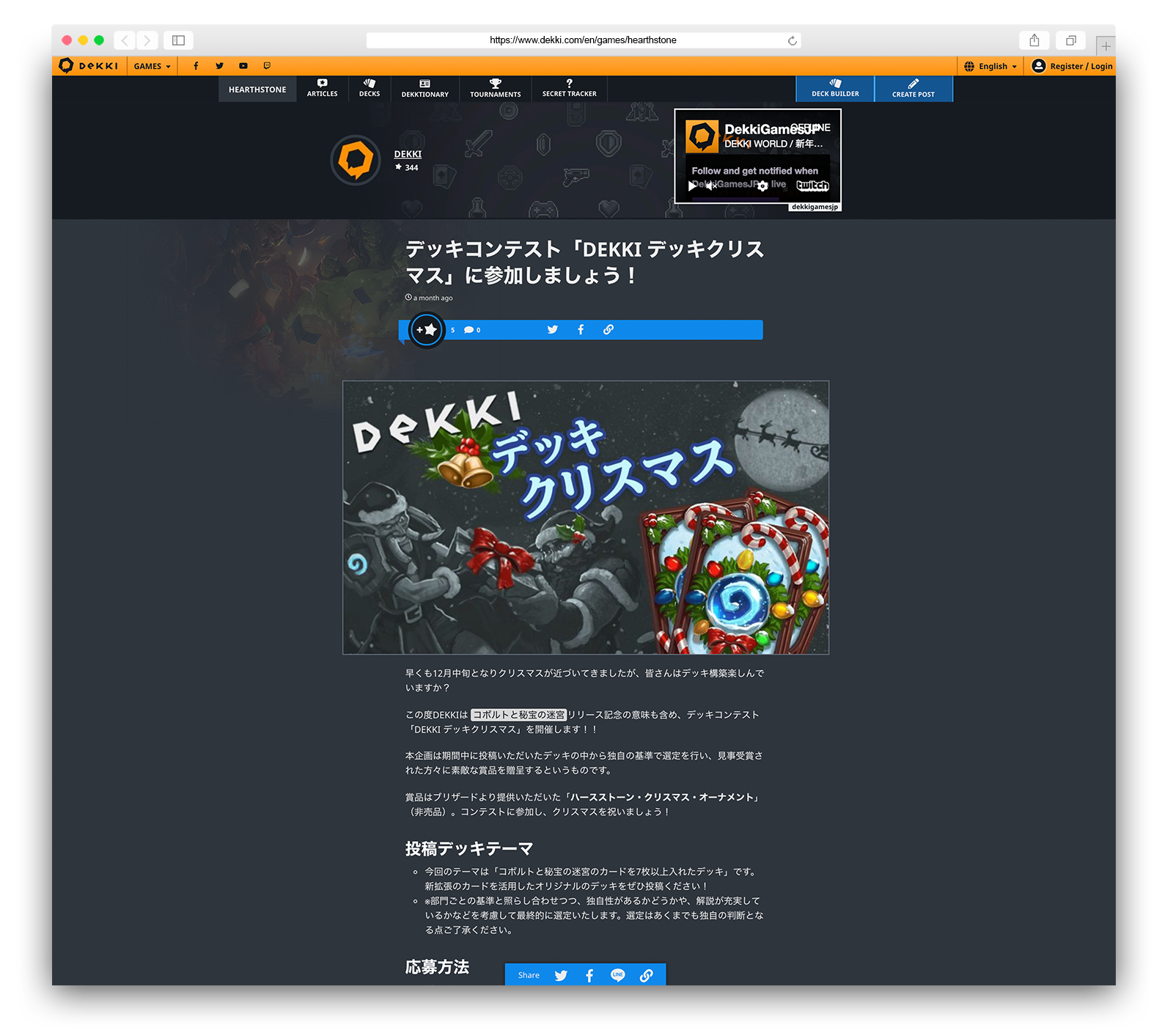 dekki-mockup04.png