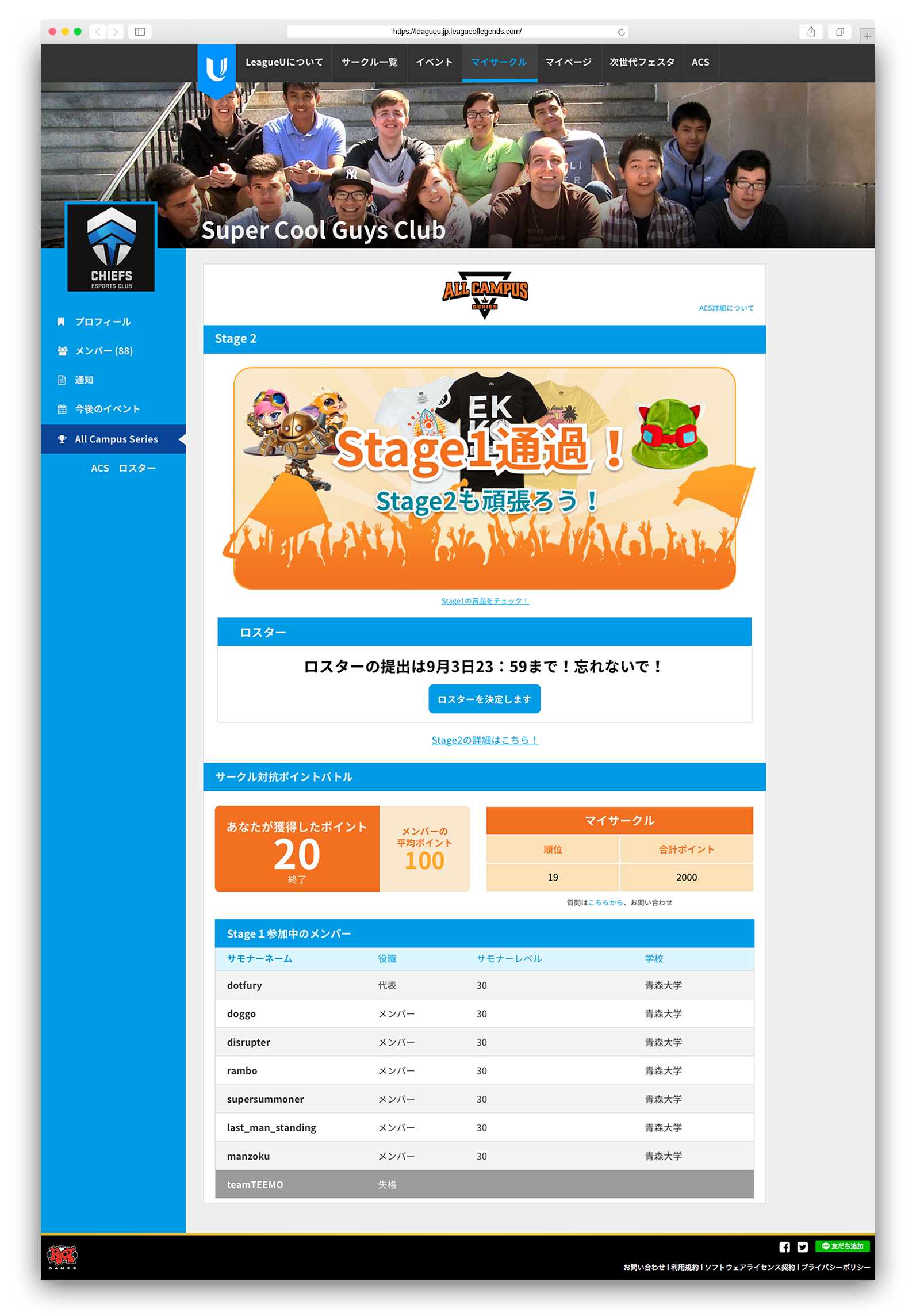 acs-stage2.png