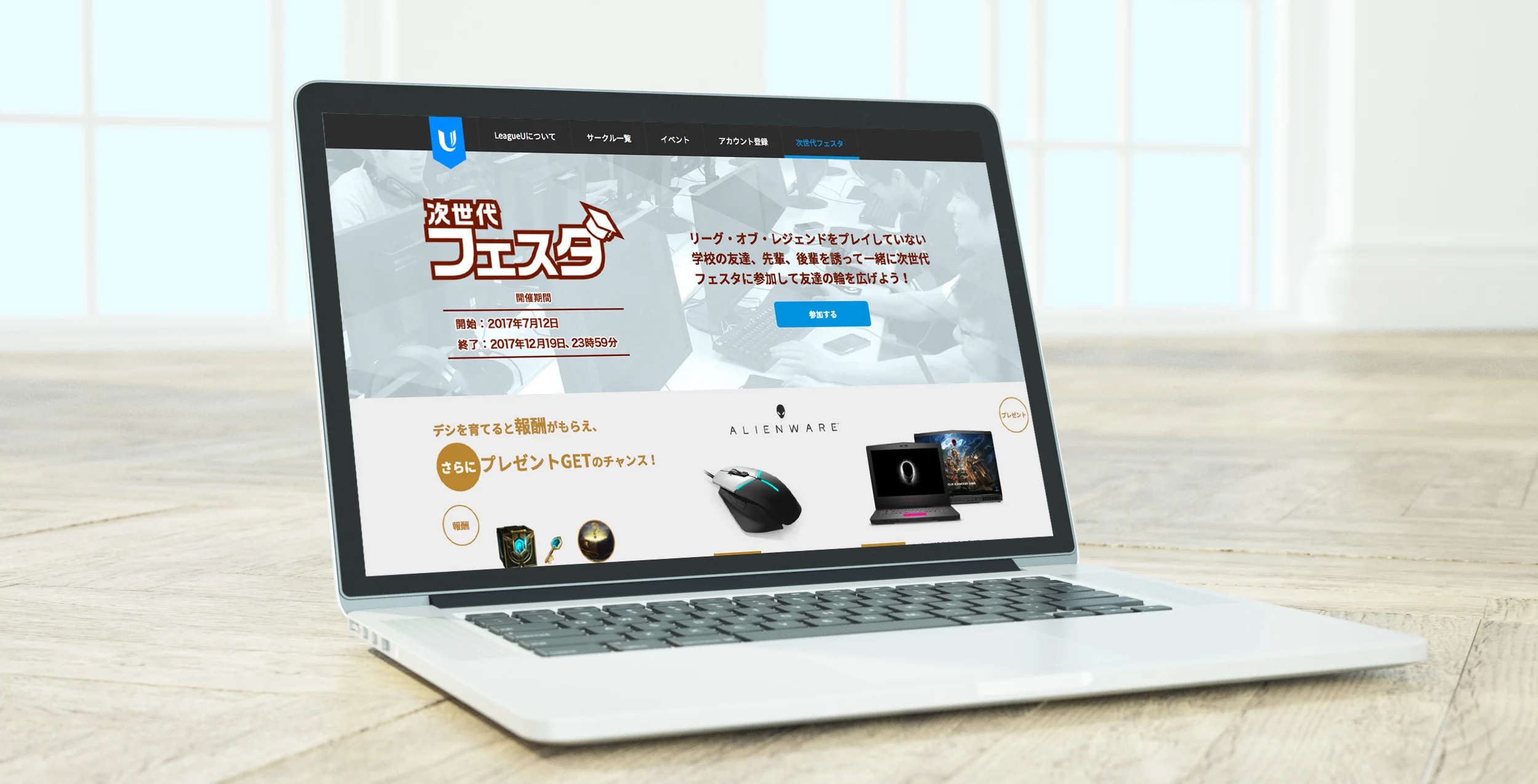 league-u-mockup-5.jpg