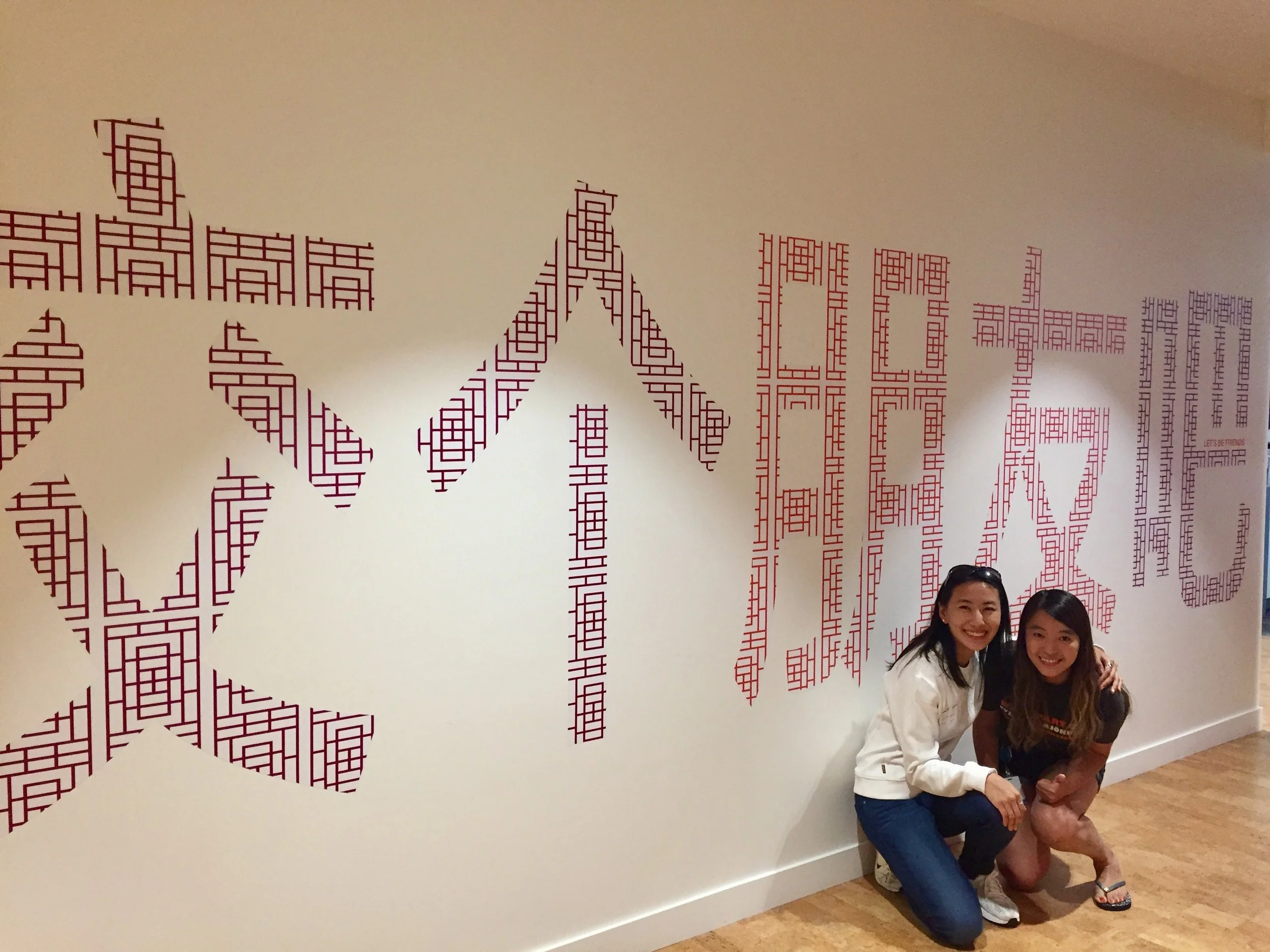 My favorite trip photo @ LinkedIn Campus (right: Baolu Shen ’06)