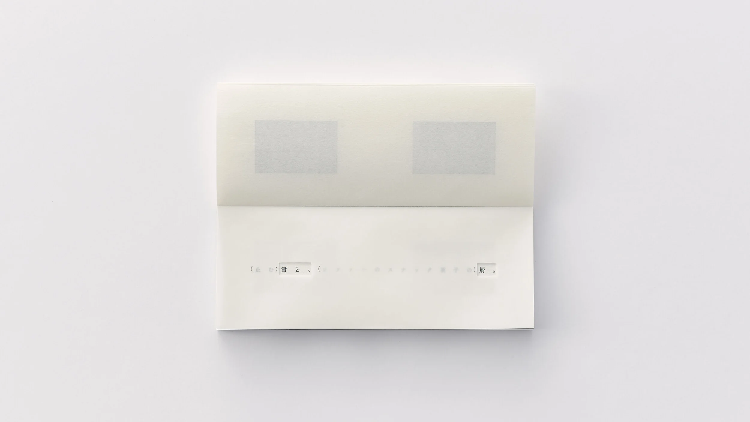 200111_句の背景7036 1+.jpg