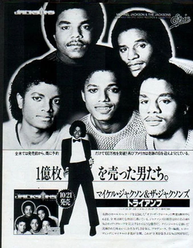 OFF THE WALL TRIUMPH AD JAPAN new.jpg