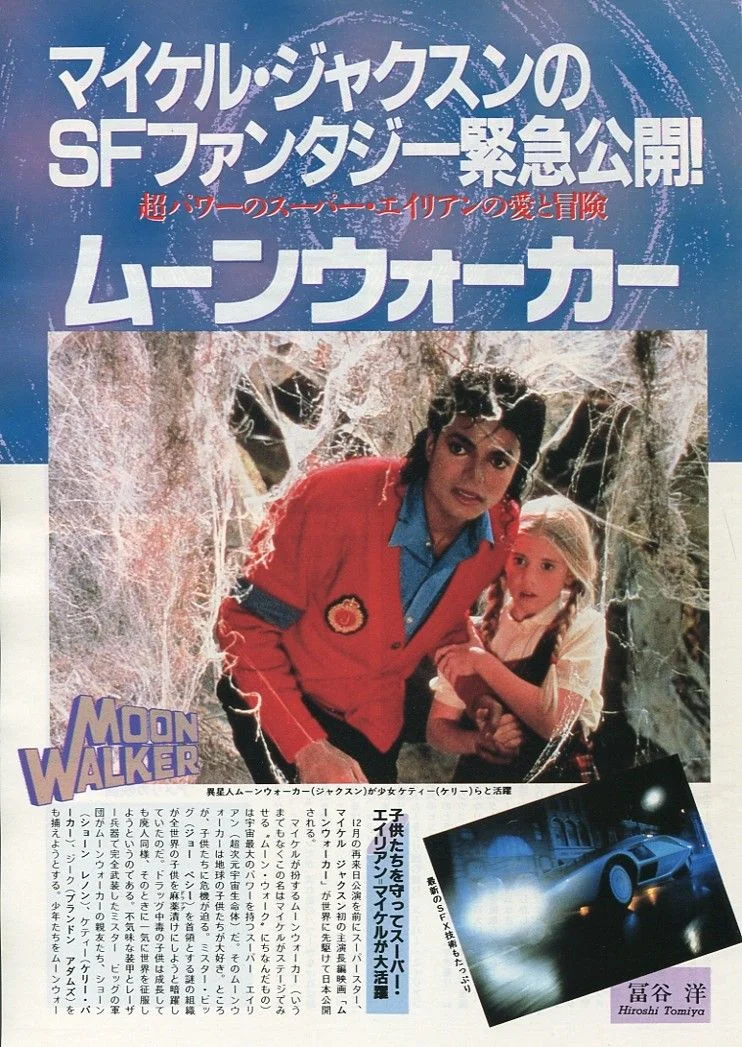 MICHAEL JACKSON Moon Walker 1988 Japan .jpg