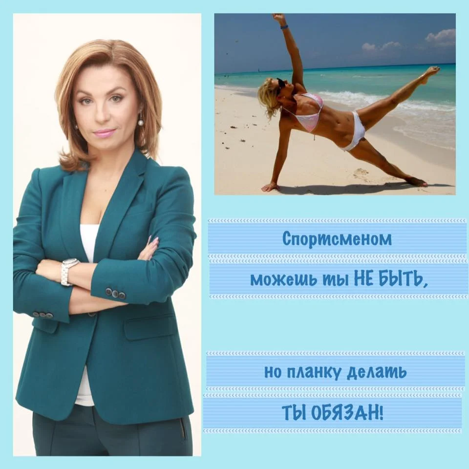 спортсменом можешь ты не быть, но планку делать ты обязан.jpg