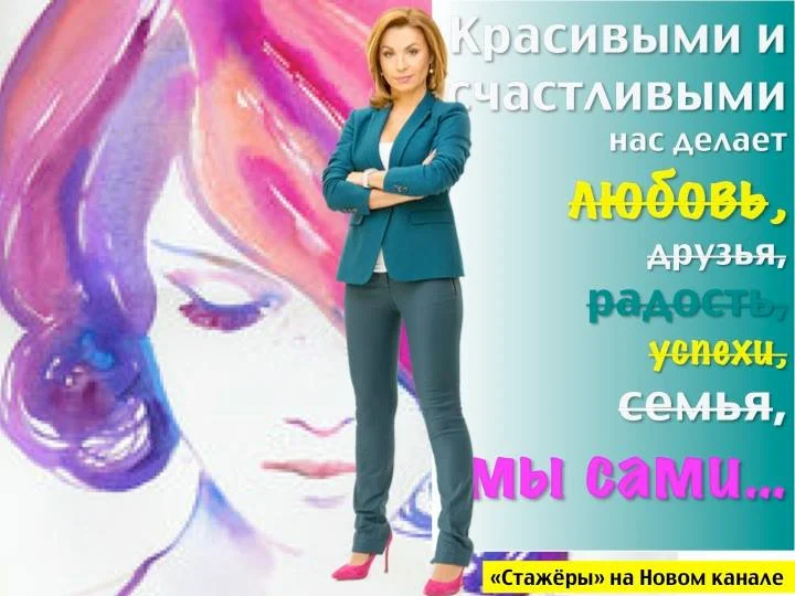 мы делаем себя сами.jpg