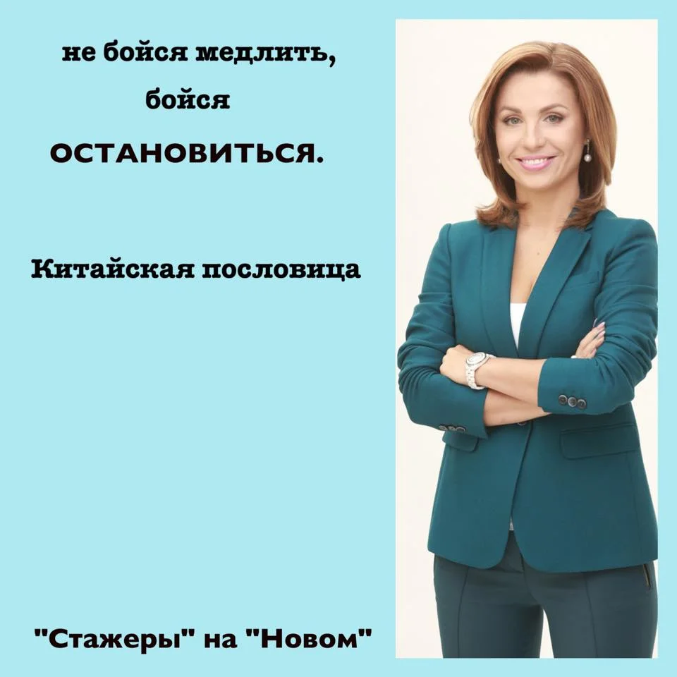 не бойся медлить.jpg